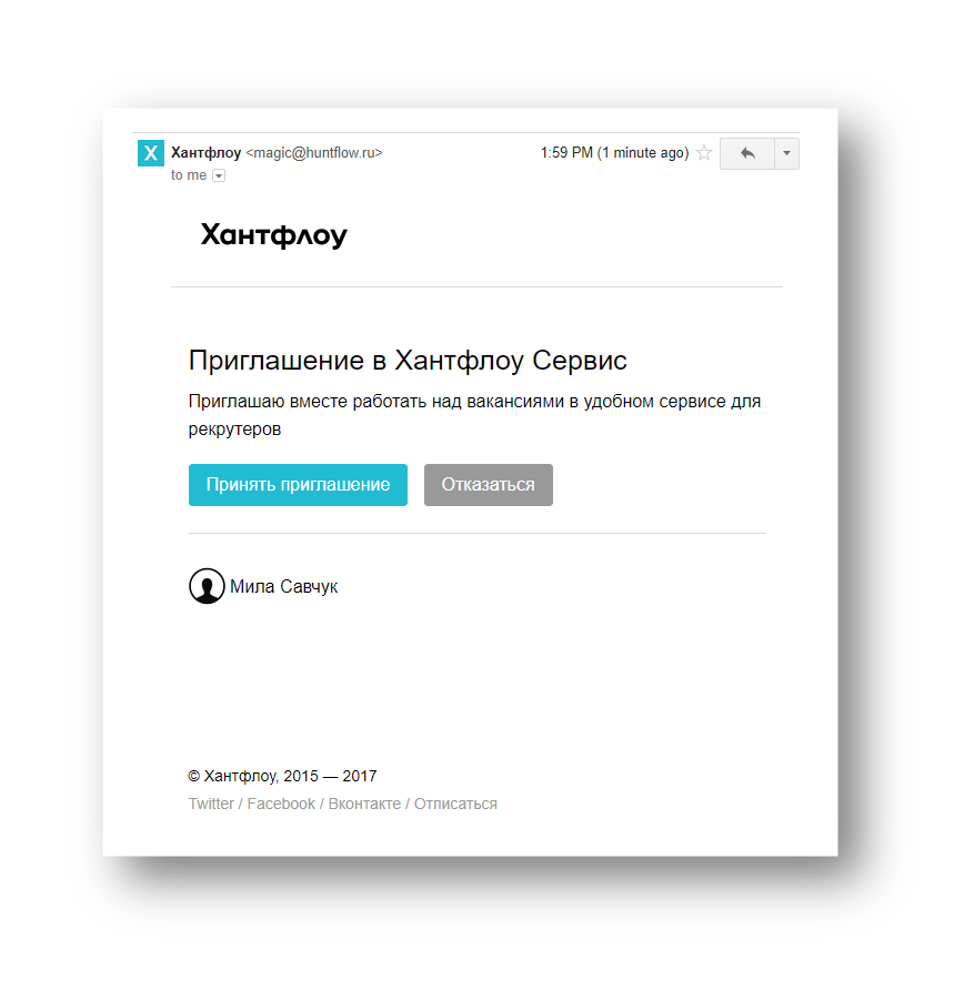 Хантфлоу это. Хантфлоу. хантфлоу офис. хантфлоу интерфейс. хантфлоу мобильная версия.