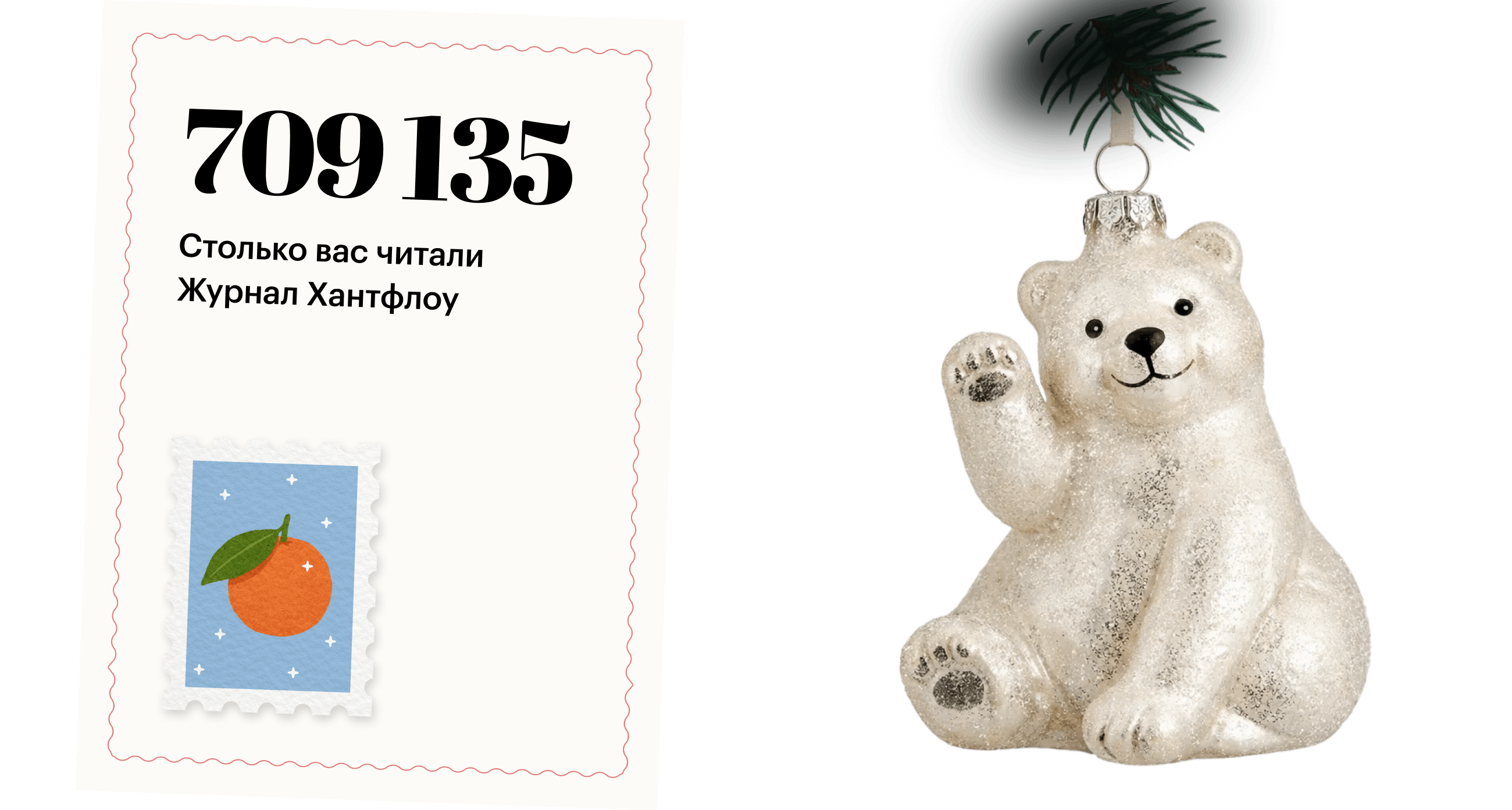 Вы признали Хантфлоу системой №1