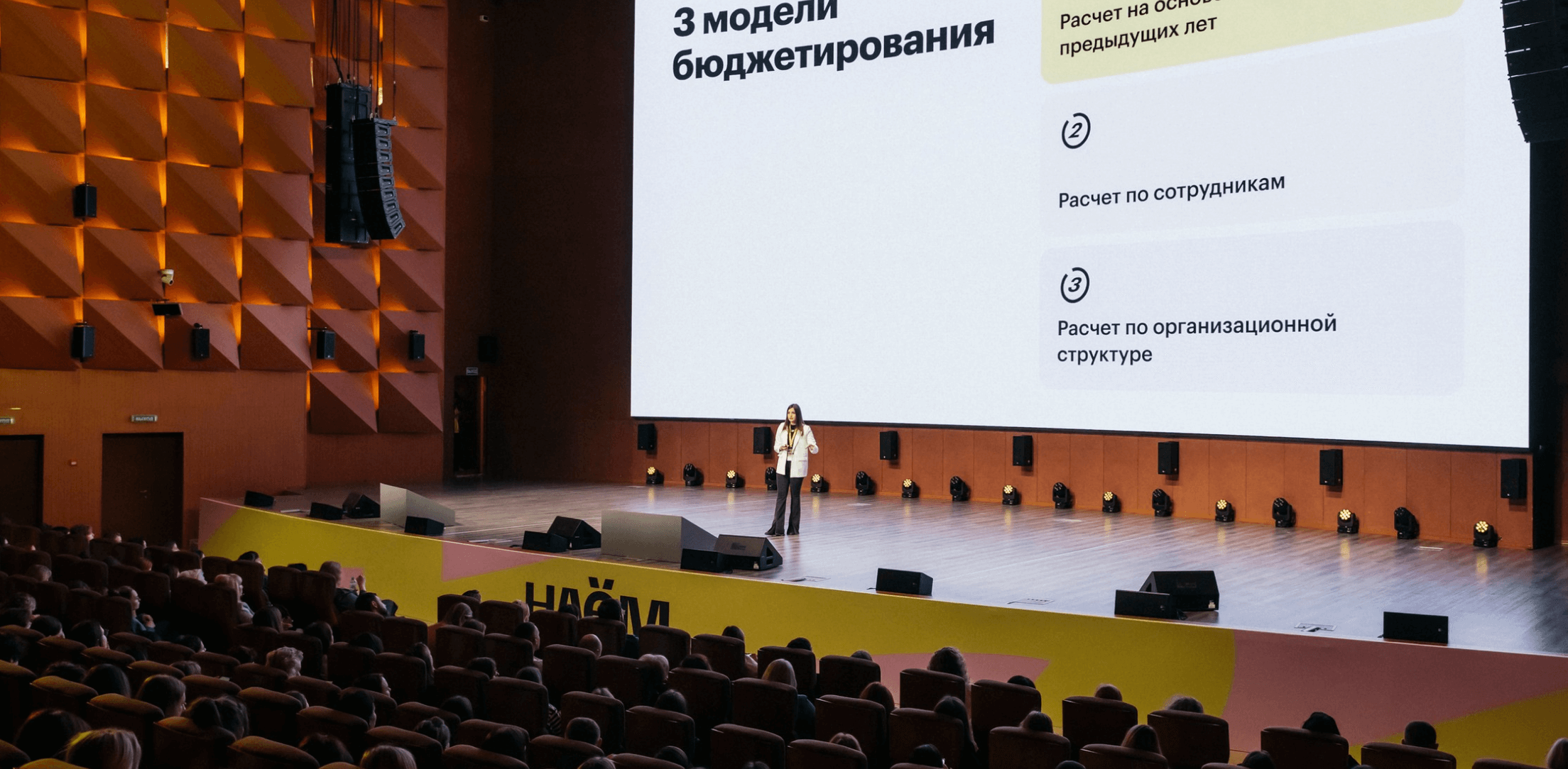 Выступление вашего спикера на мероприятии Хантфлоу